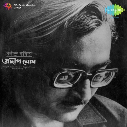 Iswar - Recitation - Pradip Ghosh