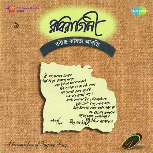 Sonar Tari   Recitations - Partha Ghosh, Kumar Roy, Suchitra Mitra, Gouri Ghosh