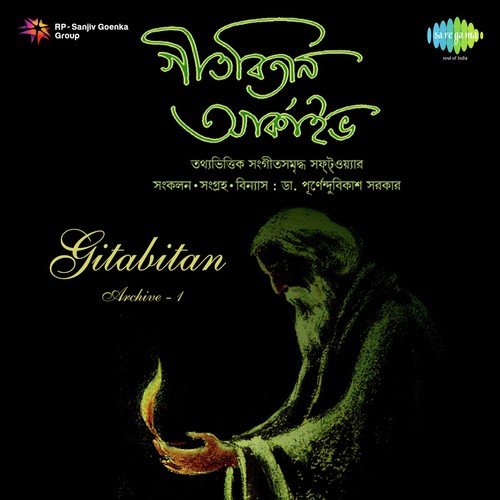 Jagate Tumi Raja Aseem Pratap - Rabindranath Tagore