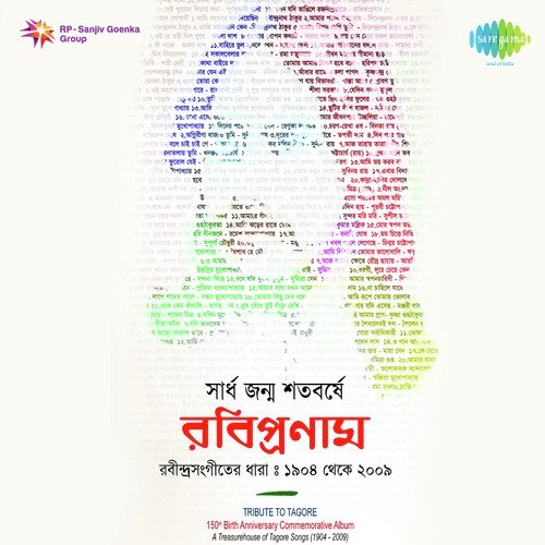 Abelay Jadi Esechho Amar Bone - Rabindranath Tagore