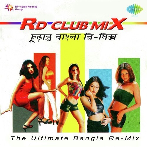 Jabo Ki Jabo Na - R.D. Burman