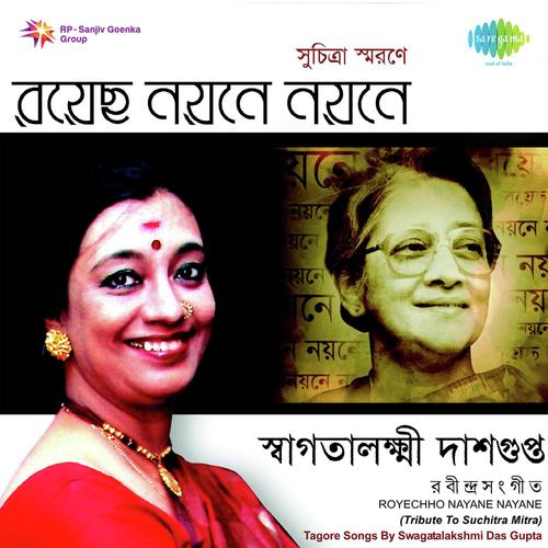 Ananda Tumi Swami   With Naration - Swagatalakshmi Dasgupta