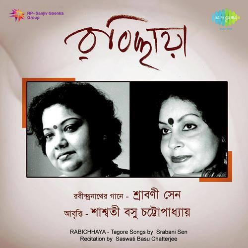 Recitation taal Gachh - Saswati Basu Chatterjee, Sarbani Sen