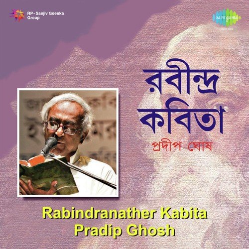 Africa - Recitation - Pradip Ghosh