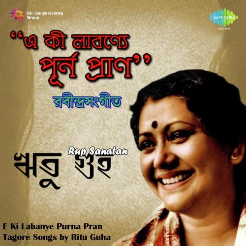 Oi Ankhi Re - Ritu Guha