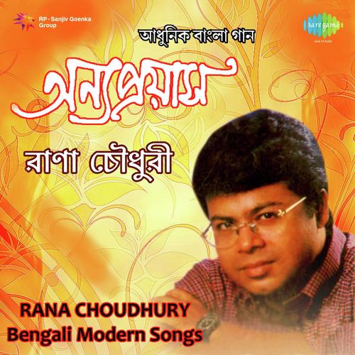 Shono Go Dakhin Haoa - Rana Chowdhury, Nachiketa Chakraborty