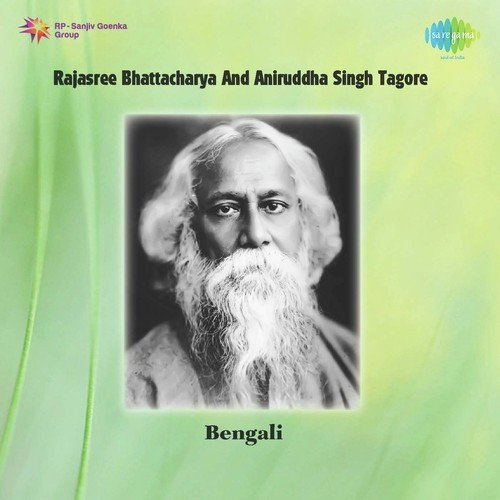 Na Chahile Jare Paoya Jay - Rajasree Bhattacharya, Anirudhdha Singha
