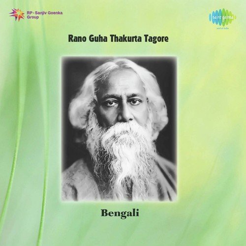 Amar Joleni Alo - Rano Guhathakurata