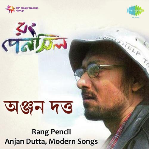 Rubina Ruparel - Anjan Dutt