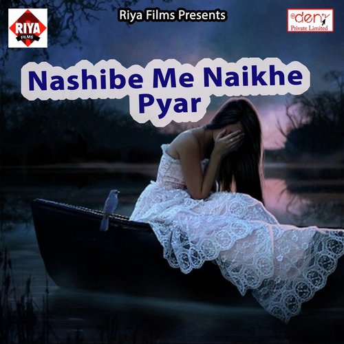 Muhwa Par Dali Ki Chadariya - Various Artists