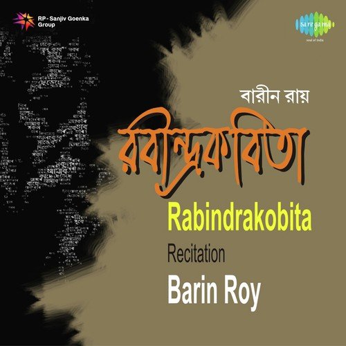 Shakti Dambha   Recitation - Barin Roy