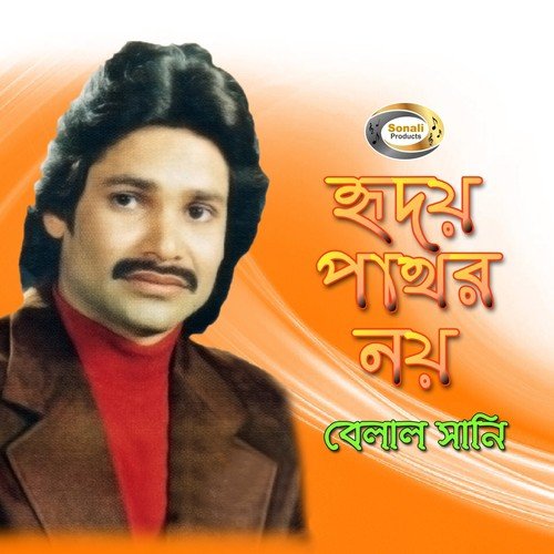 Protiti Noyon Sopno Dekhe - Belal Sani