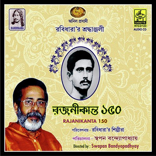 Tumi Arupo Swarupo - Rajanikanta Sen