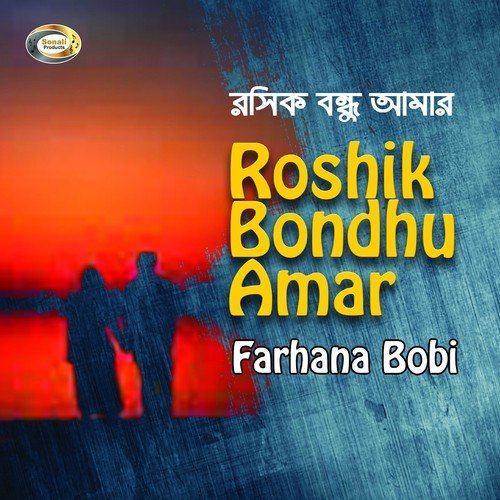 Na Boila Na Koya - Farhana Bobi