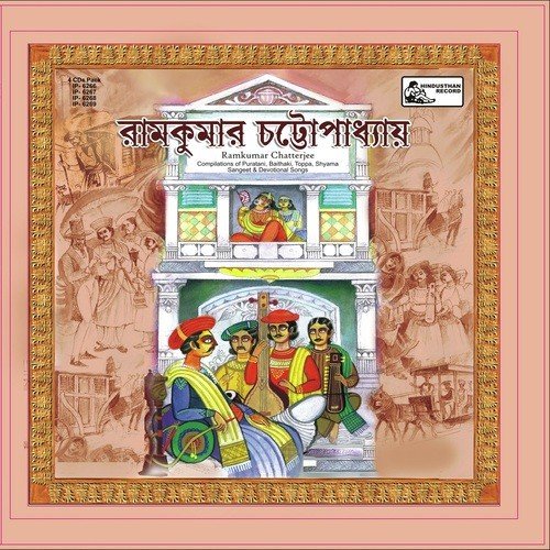 Tara Kon Aparadhe - Ramkumar Chatterjee