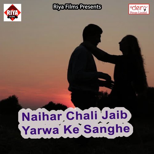 Naina Se Naina Milela - Various Artists