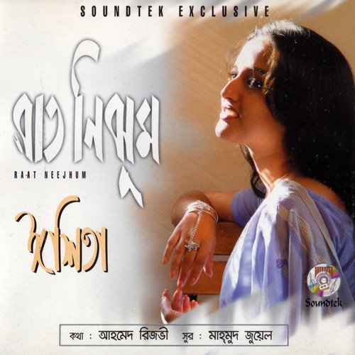 Shukh - Ishita
