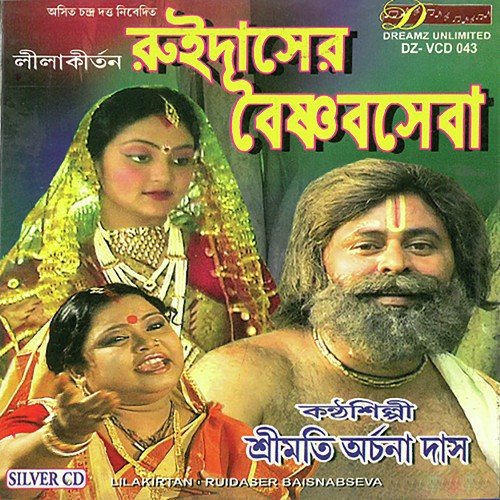 Debo Kahey - Archana Das