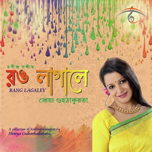 Tumi Kichu Diye Jao - Shreya Guhathakurta