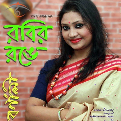 Nil Digante - Barnali Biswas Shanta