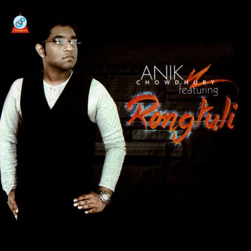 Janala - Anik Chowdhury