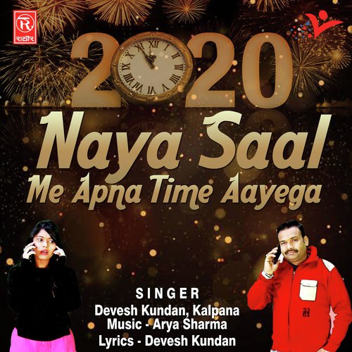 Dekho Aaya Naya Saal - Devesh Kundan, Kalpana