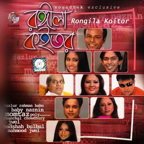 Rongila Koitor - Various Artists