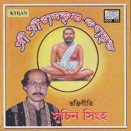 Dakar Moto Dak Dekhi - Suchin Singh