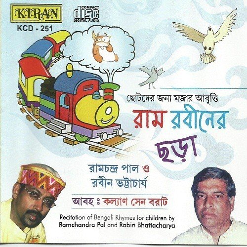 Tak -kurkur-tak - Ramchandra Pal