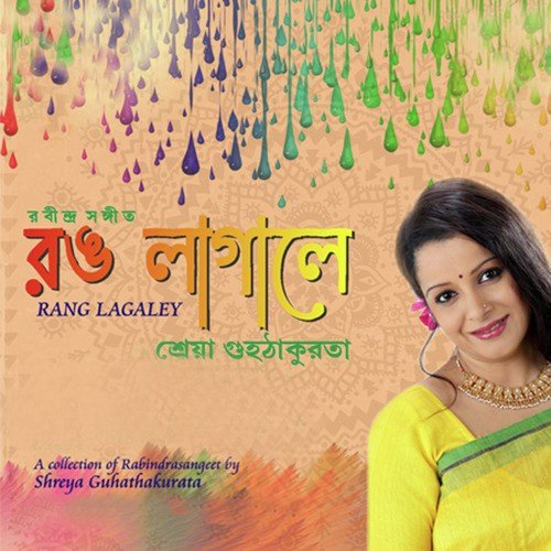 Tumi Kichu Diye Jao - Shreya Guhathakurata