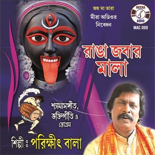 Om Koral Bodhnang - 