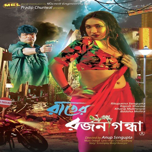 Golemale Golemale - Debjit Roy