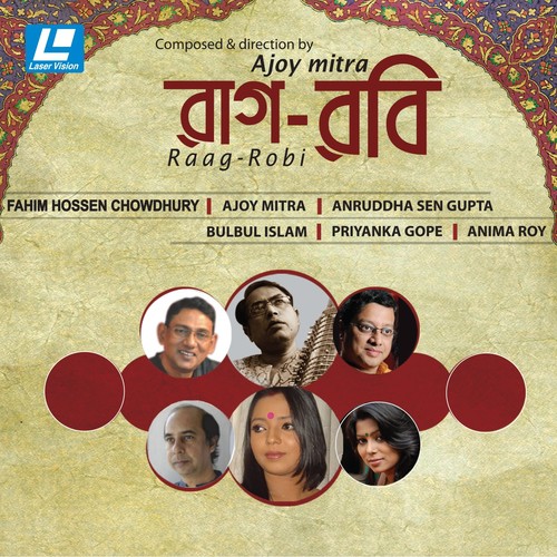 Biroho Modhur Holo - Various Artists