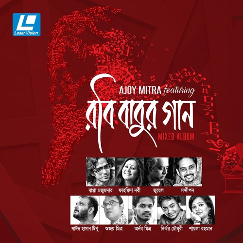 Jodi Tor Dak Shune - Various Artists