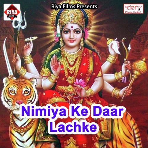 Dole Nimiya Ke Dal - Various Artists