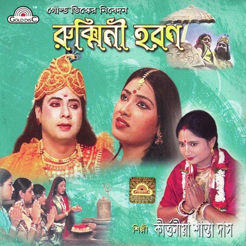 Rukmini Haran - Santa Das