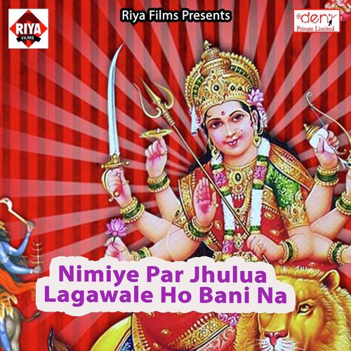 Pahada Wali Maai Jaldi Se Aai - Various Artists