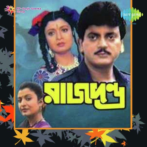 Dialogue And Chokhe Chokhe Chokh - Ranit Banerjee