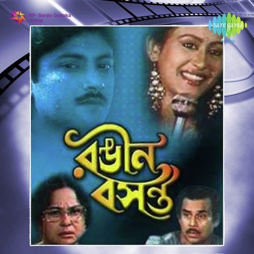 Abeshe Bhara Mon - Binoy Pathak
