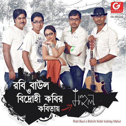 Chol Chol Chol - Mahul