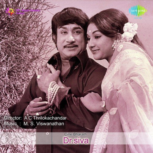 Amar Akashe Surja - Anal Chatterjee