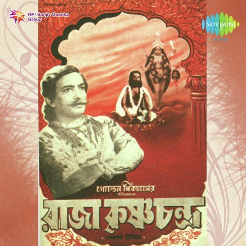 Mon Keno Mayer Charan - Uma Shankar