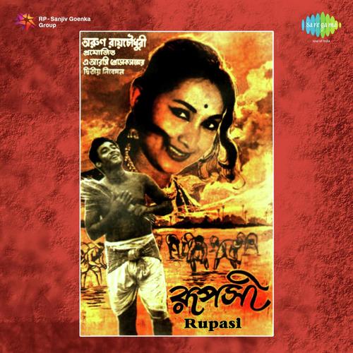 Amay Sabai Sera Bale - Anil Bagchi