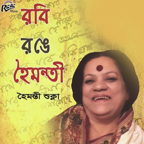 Aaj Khela Bhangar Khela - Haimanti Shukla