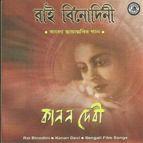 Ogo Sundar Moner Gahane - Pankaj Kumar Mullick
