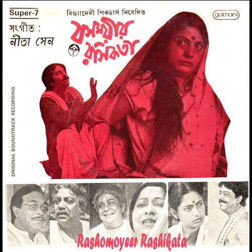 Guru Kripahi Kebalam - Nita Sen