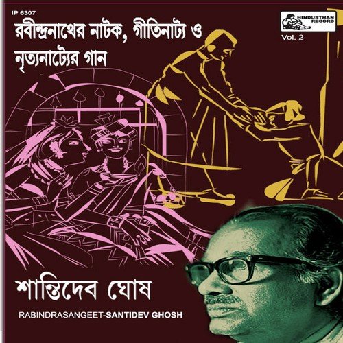 Bolbo Ki Aar Geetinatya - Santidev Ghosh