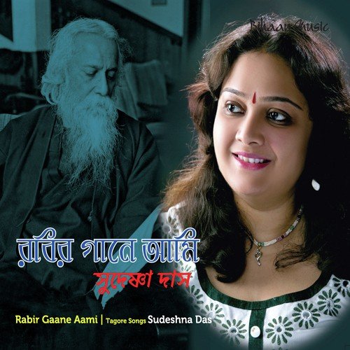 Nivrito Praner Debota - Sudeshna Das