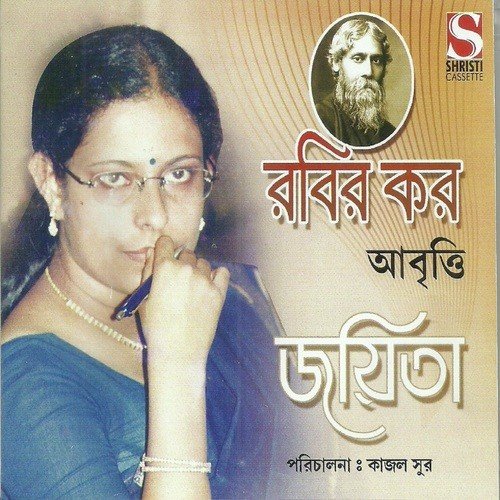 Natun Putul - Jayeeta Bhattacharya