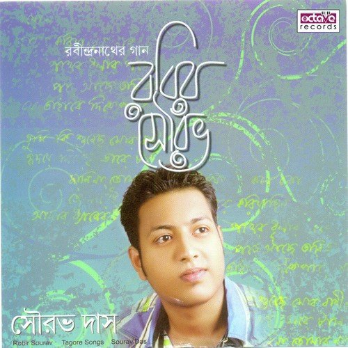 Bhalobeshe Sokhi - Sourav Das